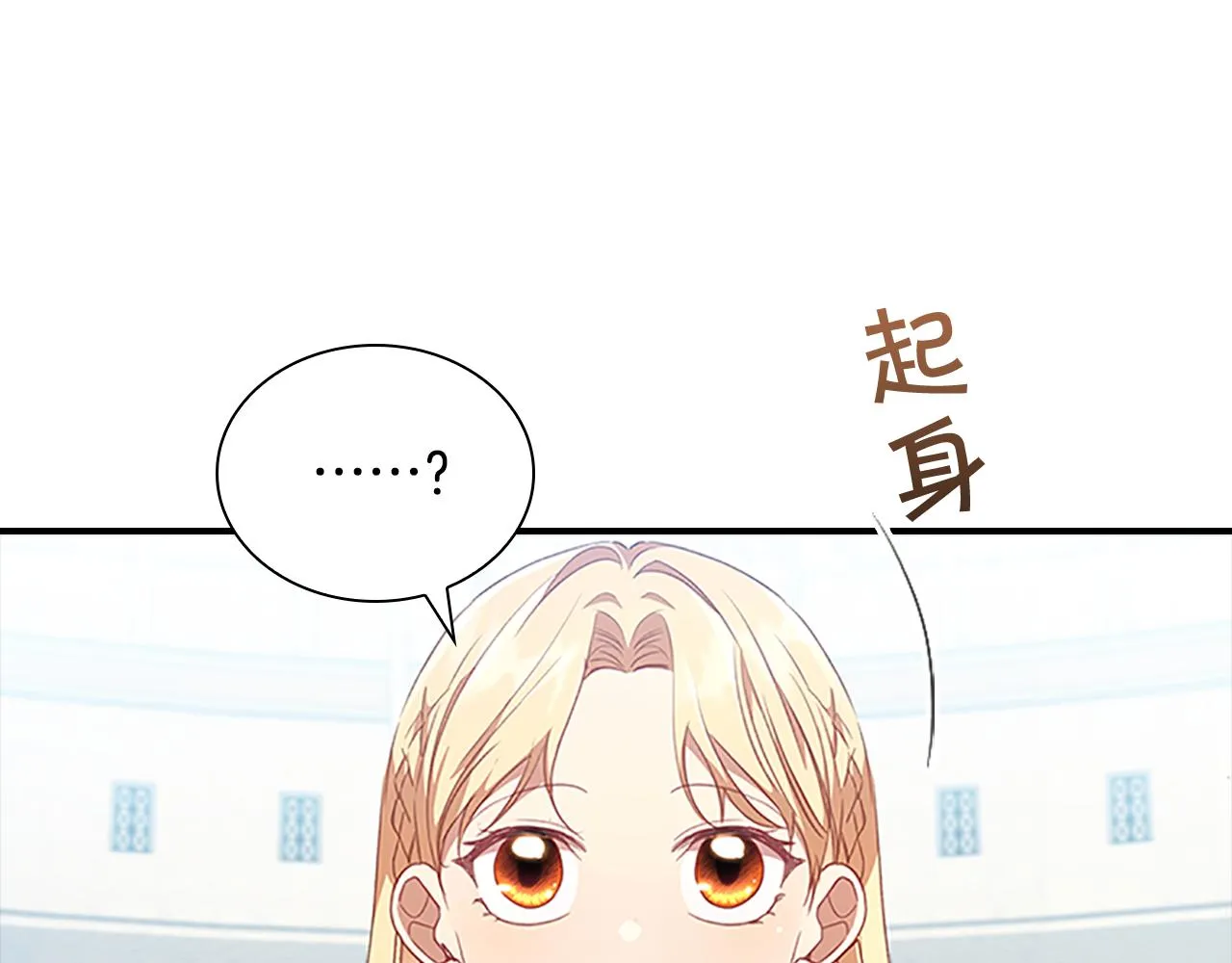 第119话 决赛局！ 第120页