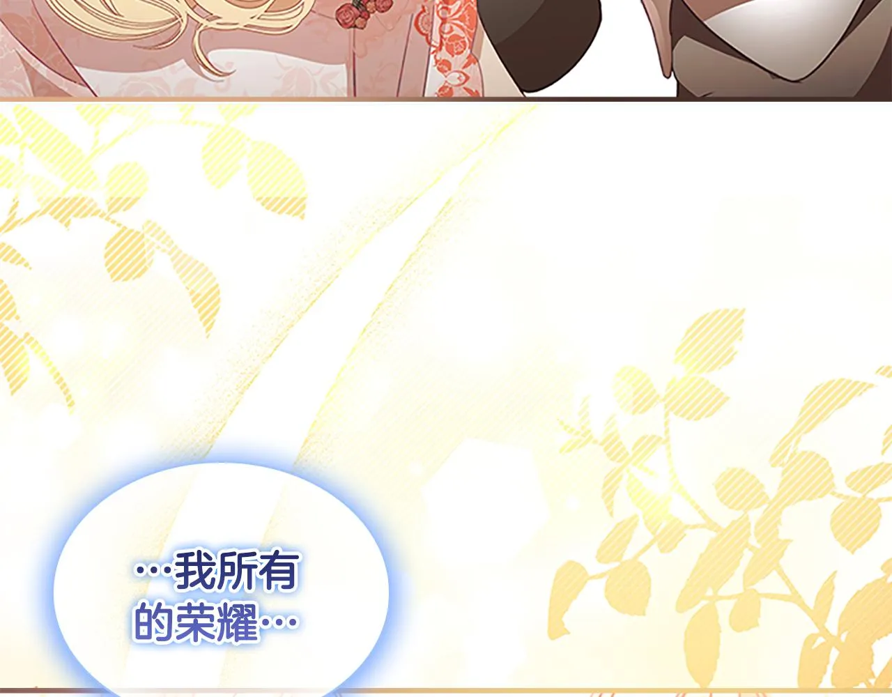 第119话 决赛局！ 第124页