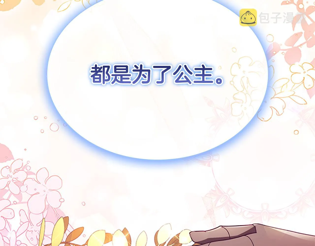 第119话 决赛局！ 第126页