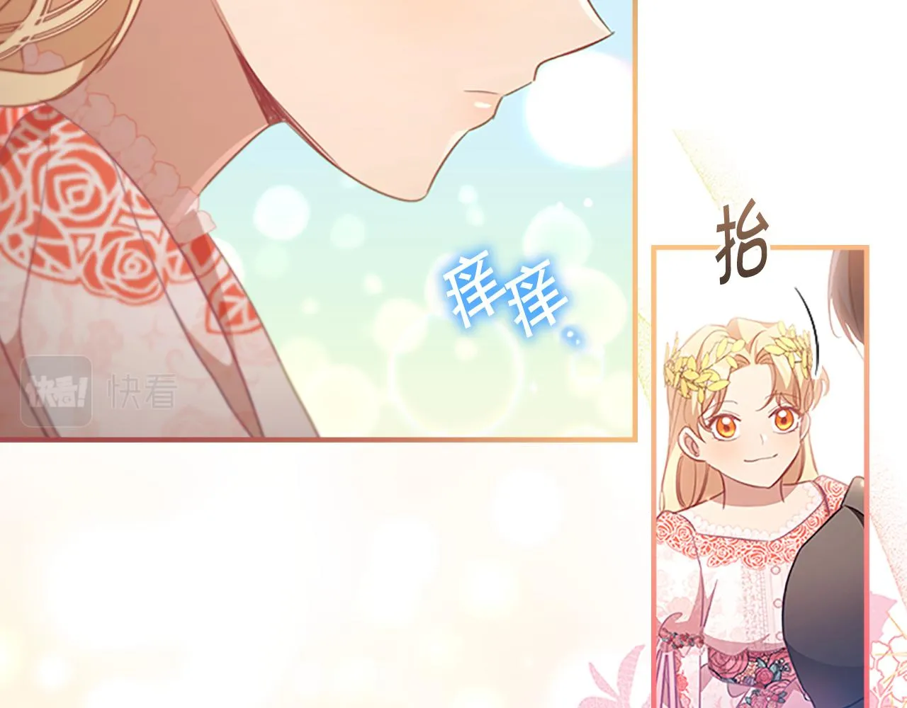 第119话 决赛局！ 第134页