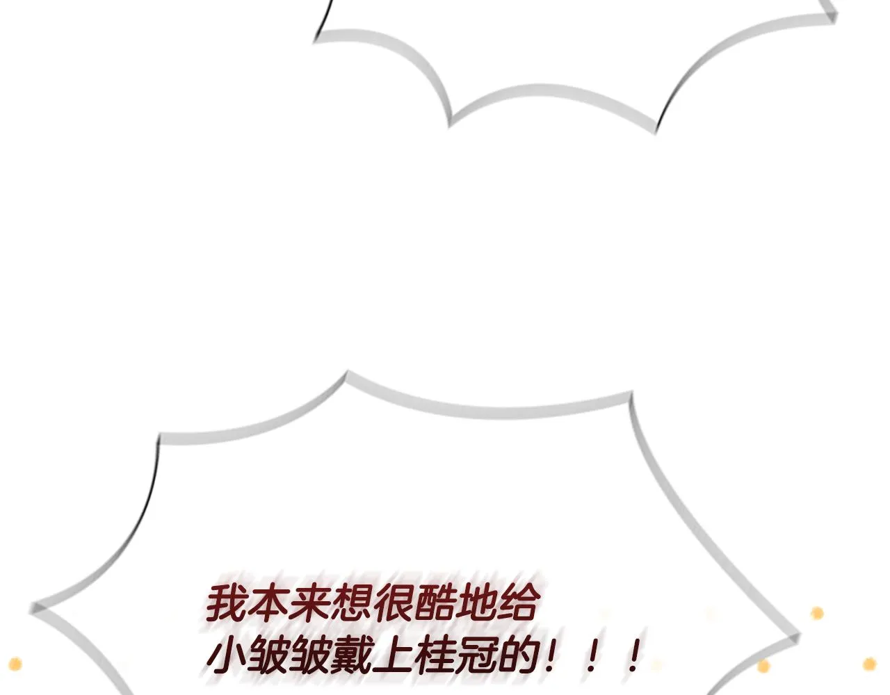 第119话 决赛局！ 第142页