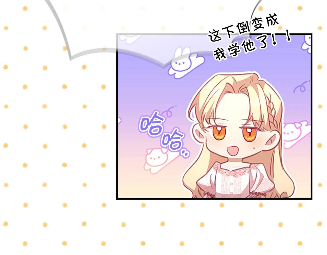 第119话 决赛局！ 第143页