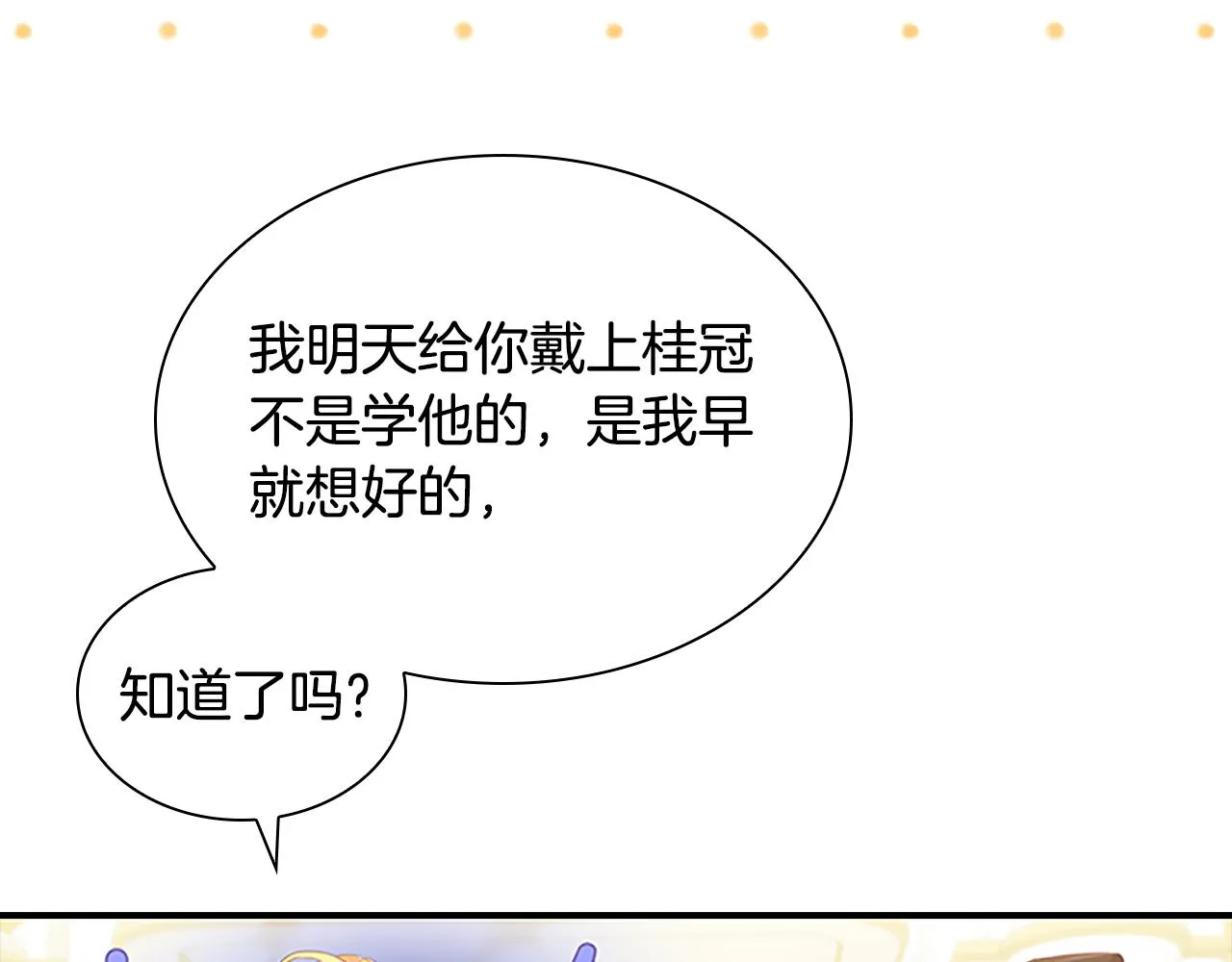 第119话 决赛局！ 第144页