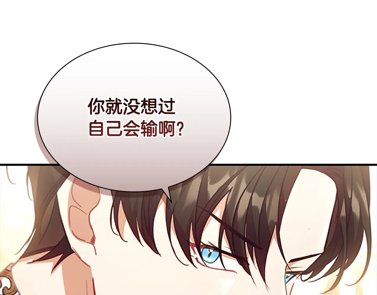 第119话 决赛局！ 第146页