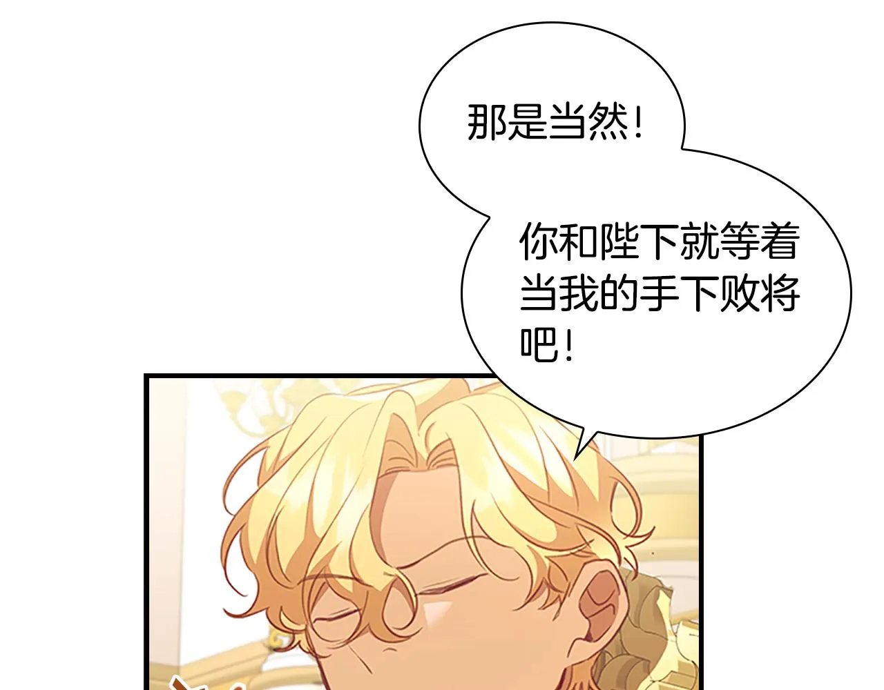 第119话 决赛局！ 第148页