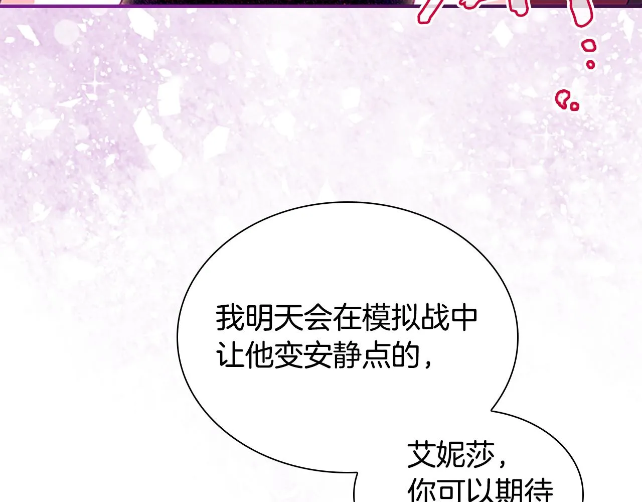 第119话 决赛局！ 第152页