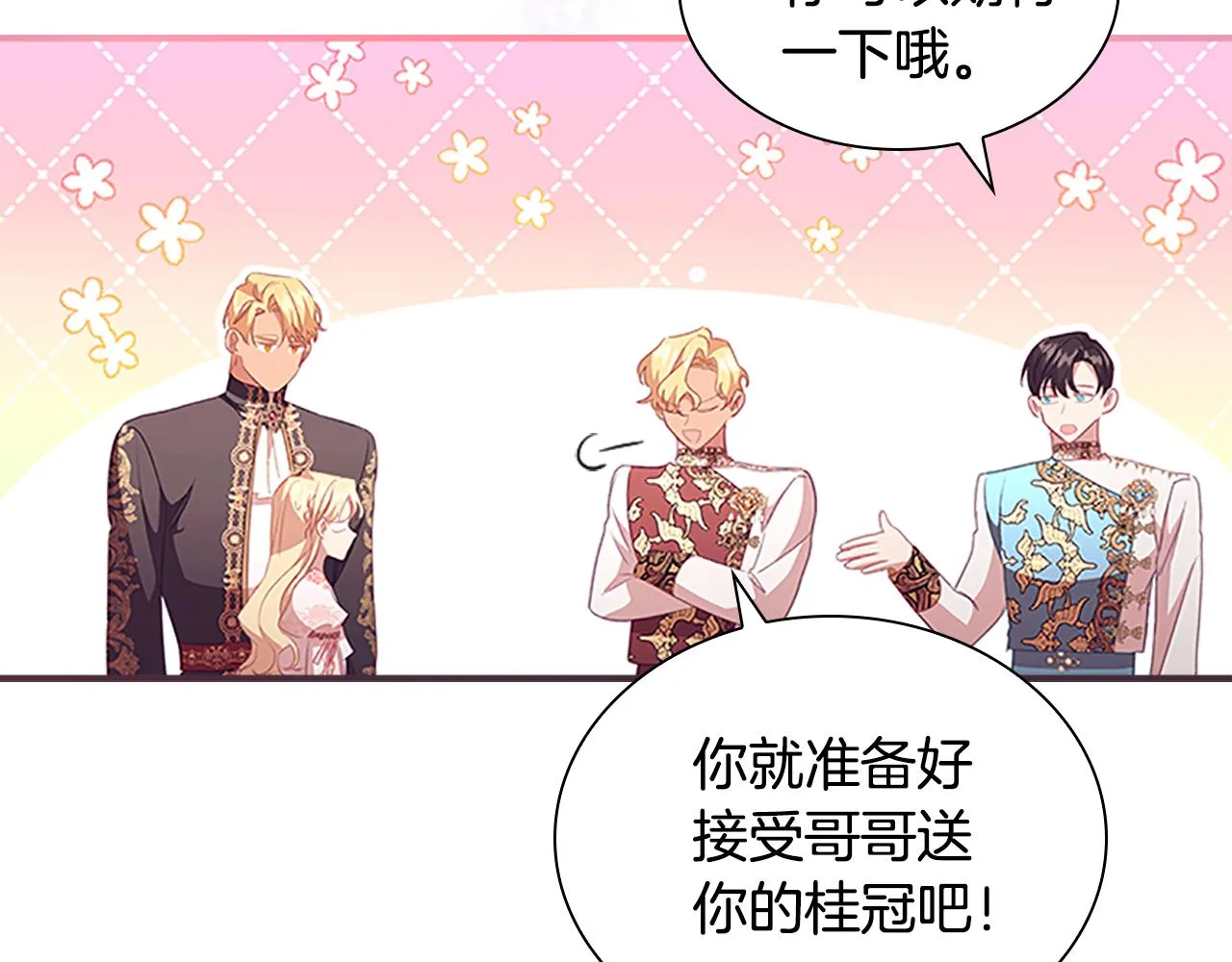 第119话 决赛局！ 第153页