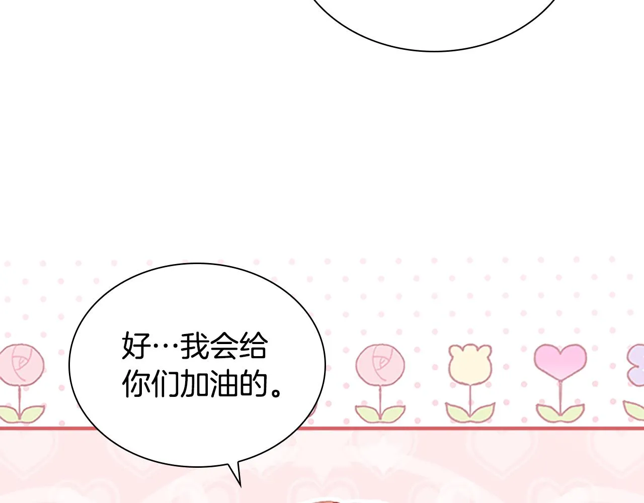 第119话 决赛局！ 第154页