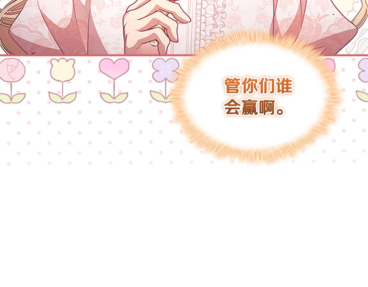 第119话 决赛局！ 第156页