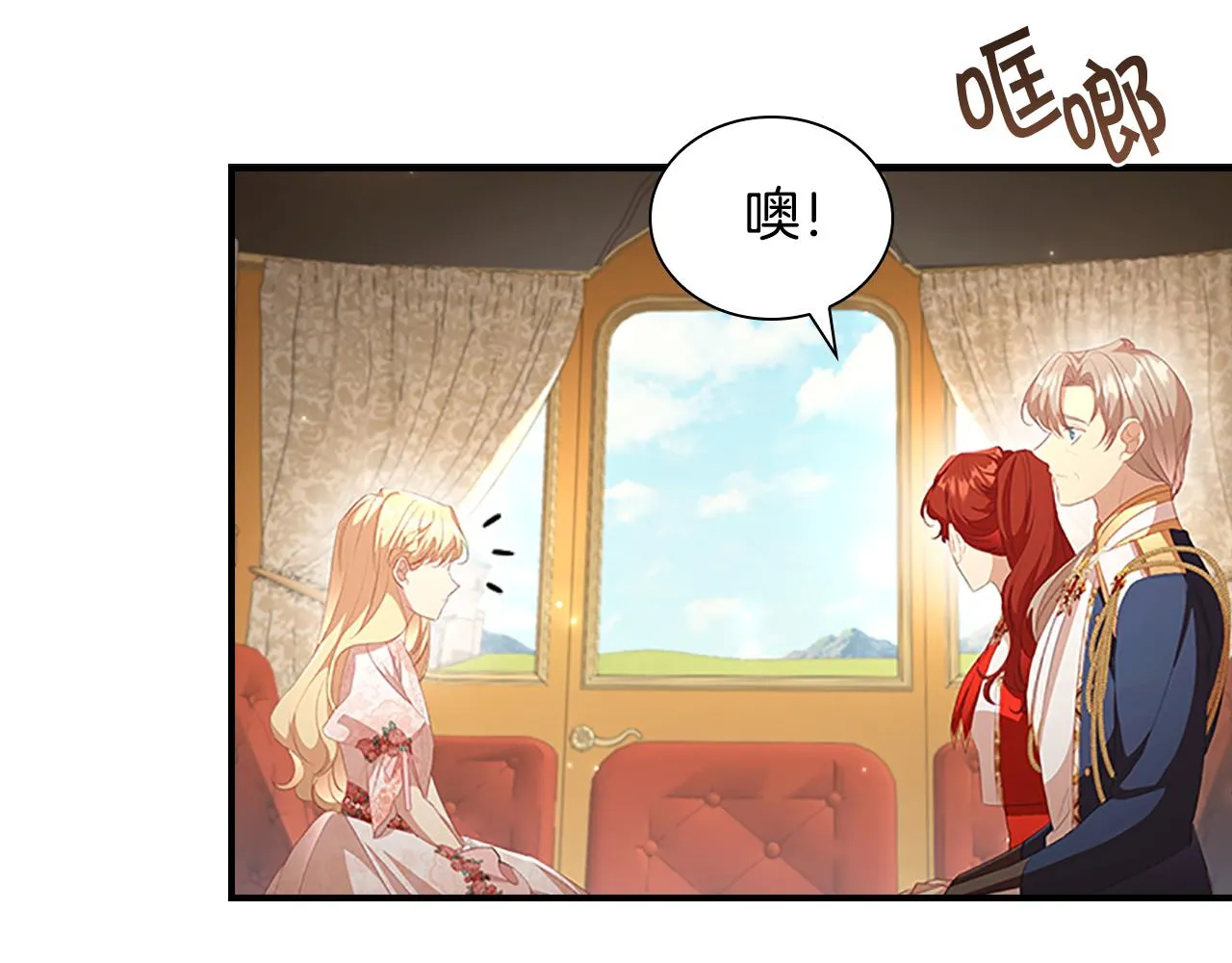 第117话 最佳女婿 第3页