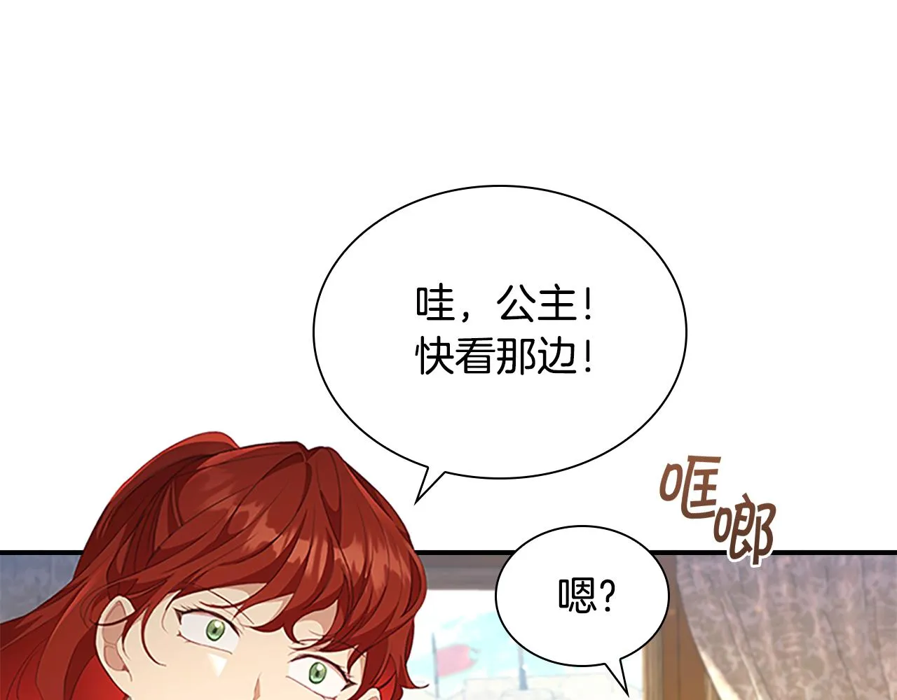 第117话 最佳女婿 第4页