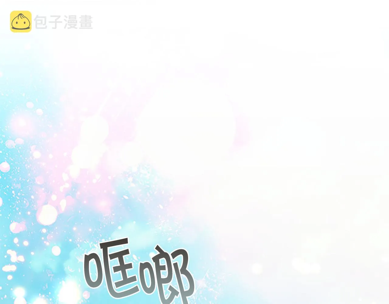 第117话 最佳女婿 第6页