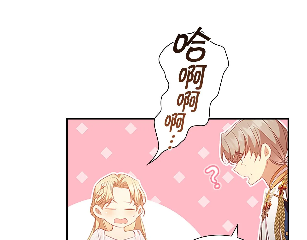 第117话 最佳女婿 第14页