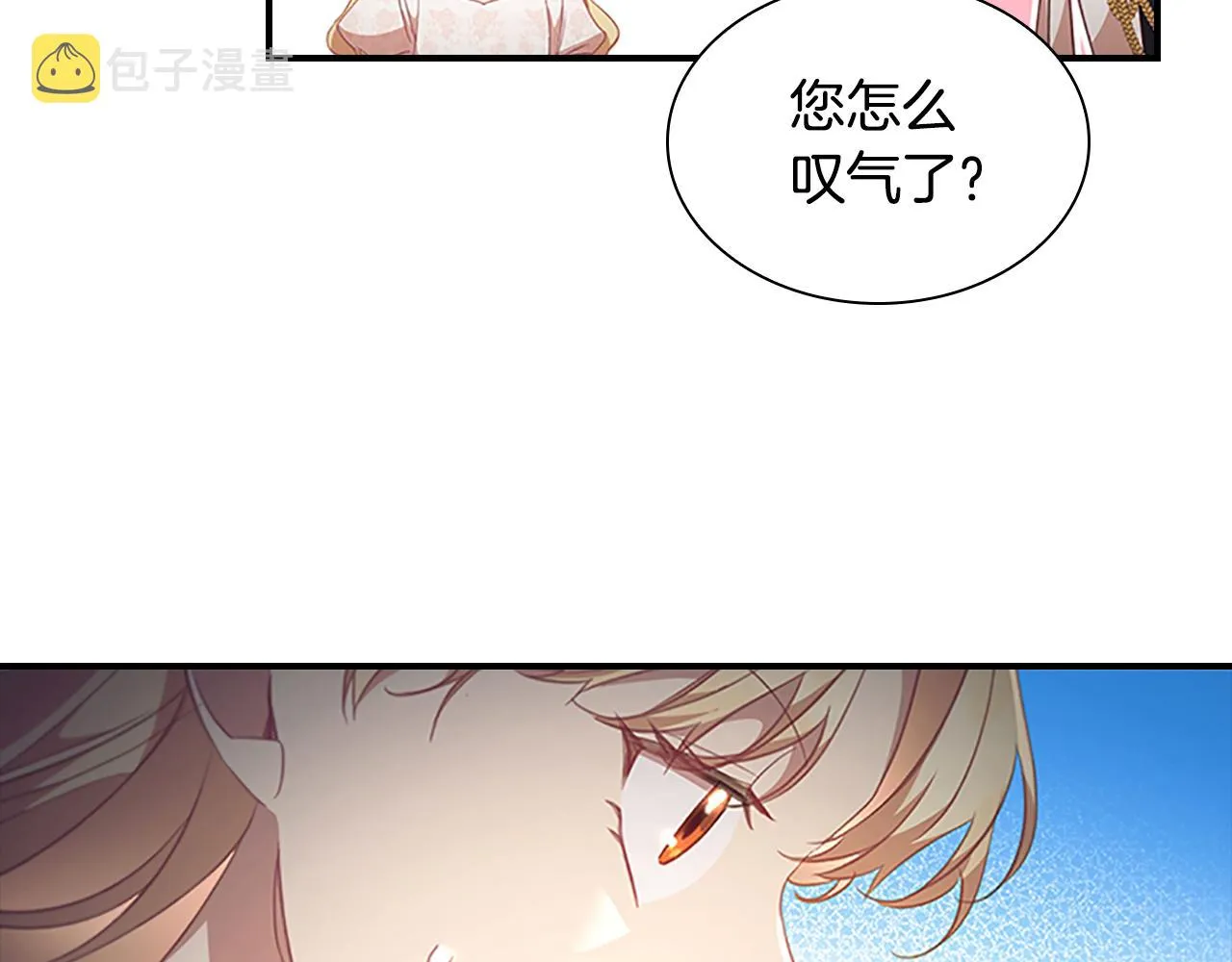 第117话 最佳女婿 第15页