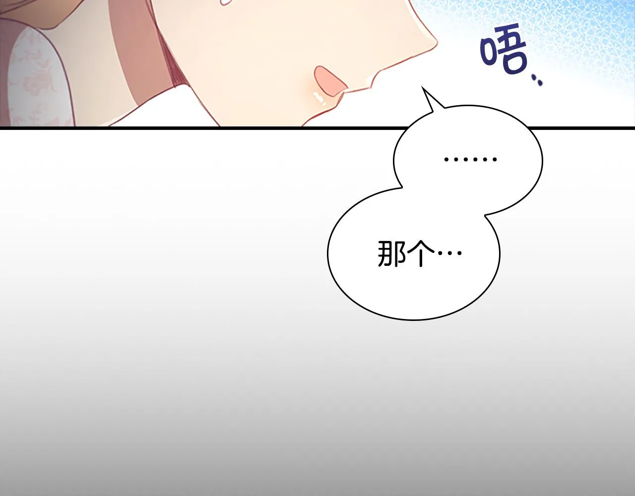 第117话 最佳女婿 第16页