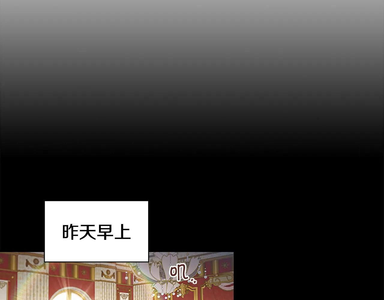 第117话 最佳女婿 第17页