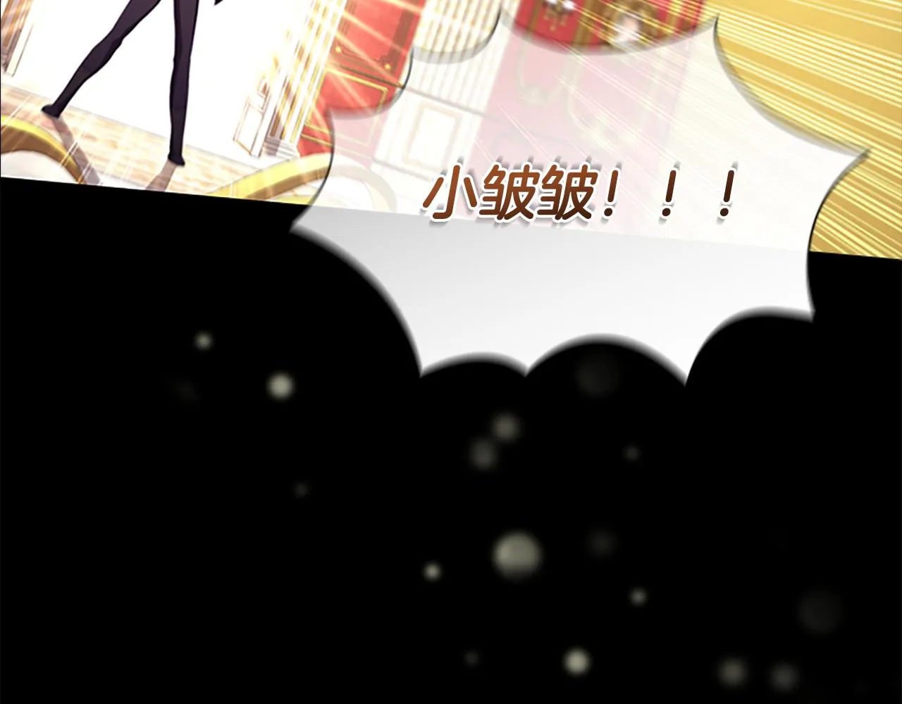 第117话 最佳女婿 第21页