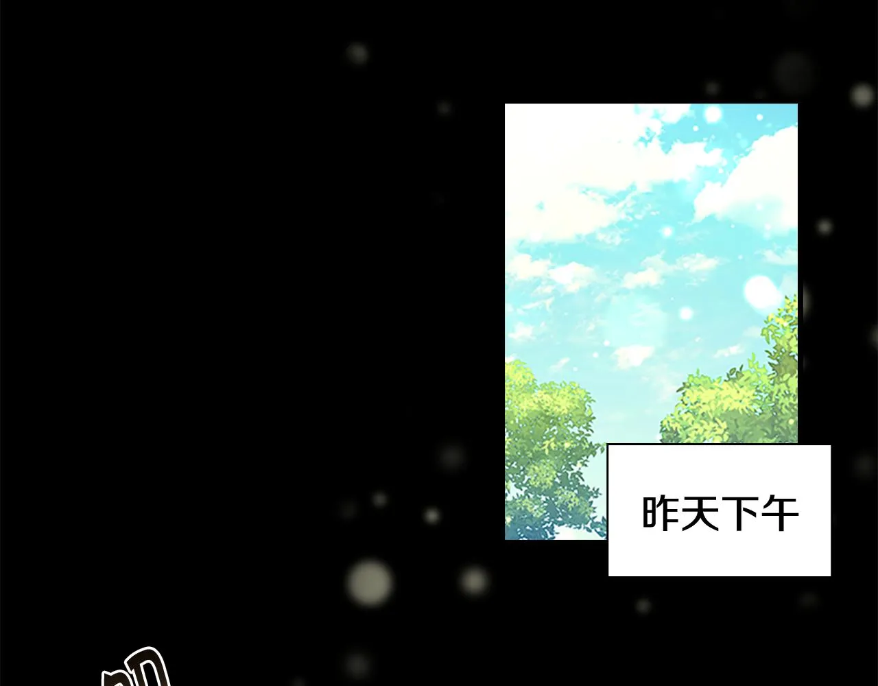 第117话 最佳女婿 第22页
