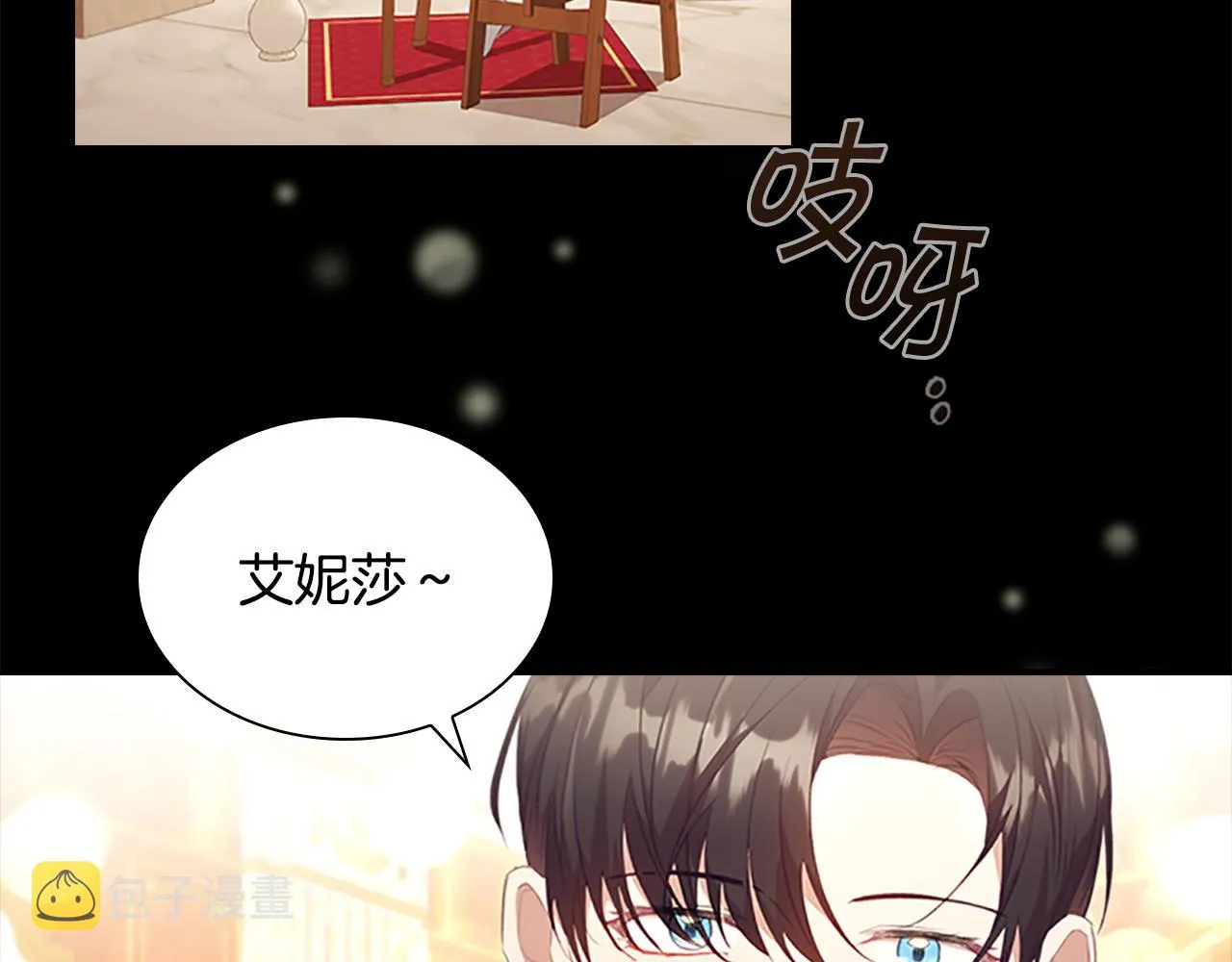第117话 最佳女婿 第24页