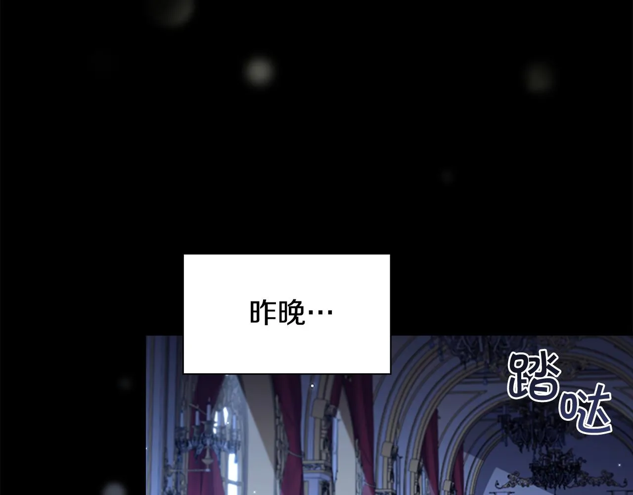 第117话 最佳女婿 第27页