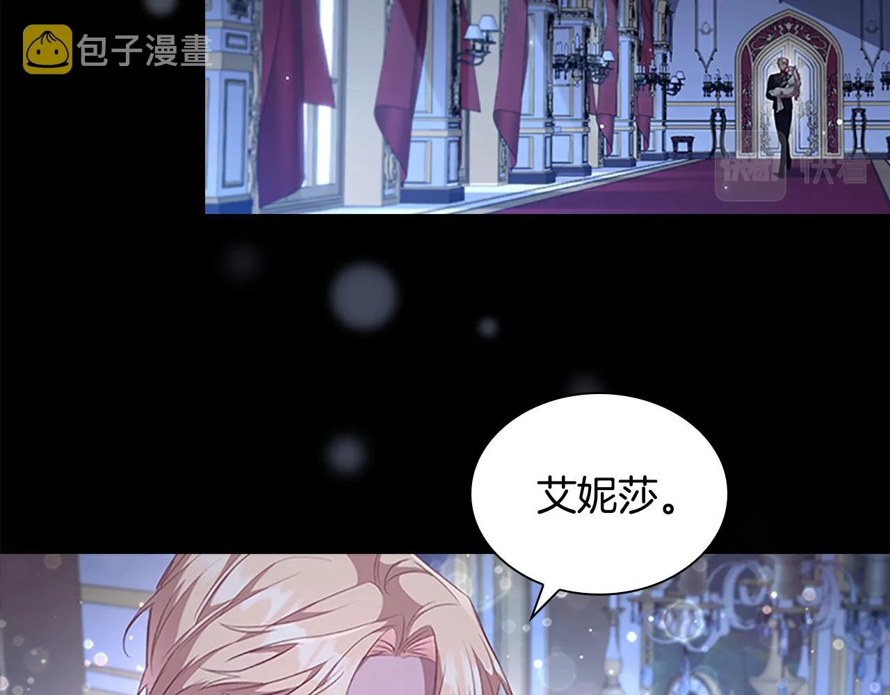 第117话 最佳女婿 第28页
