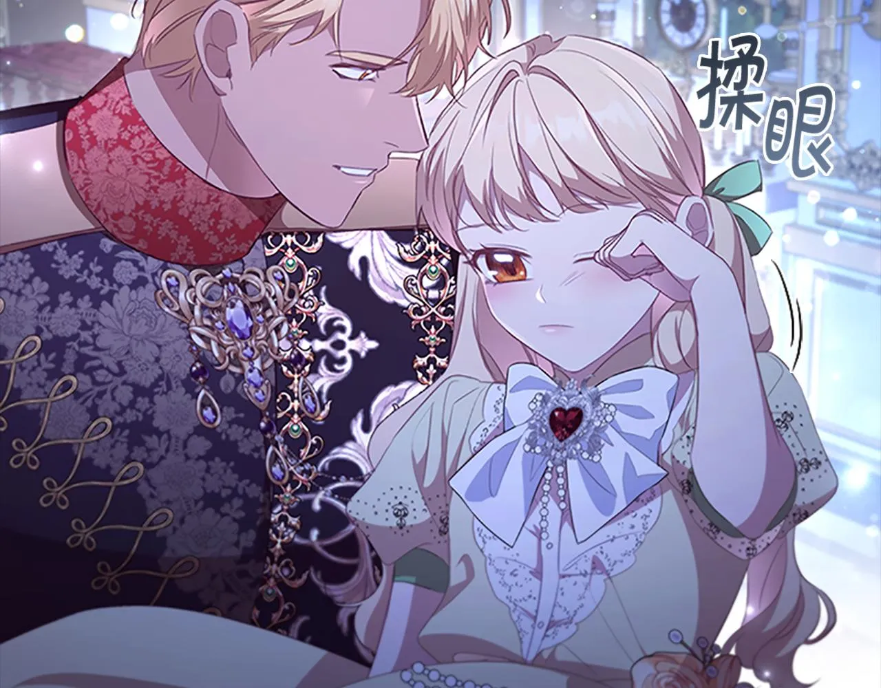 第117话 最佳女婿 第29页