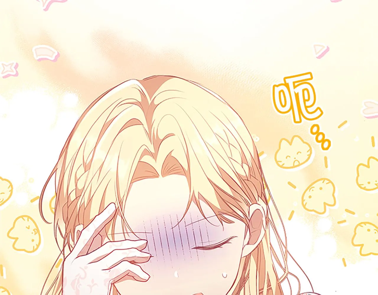 第117话 最佳女婿 第33页