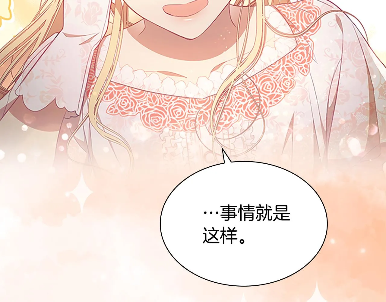 第117话 最佳女婿 第34页
