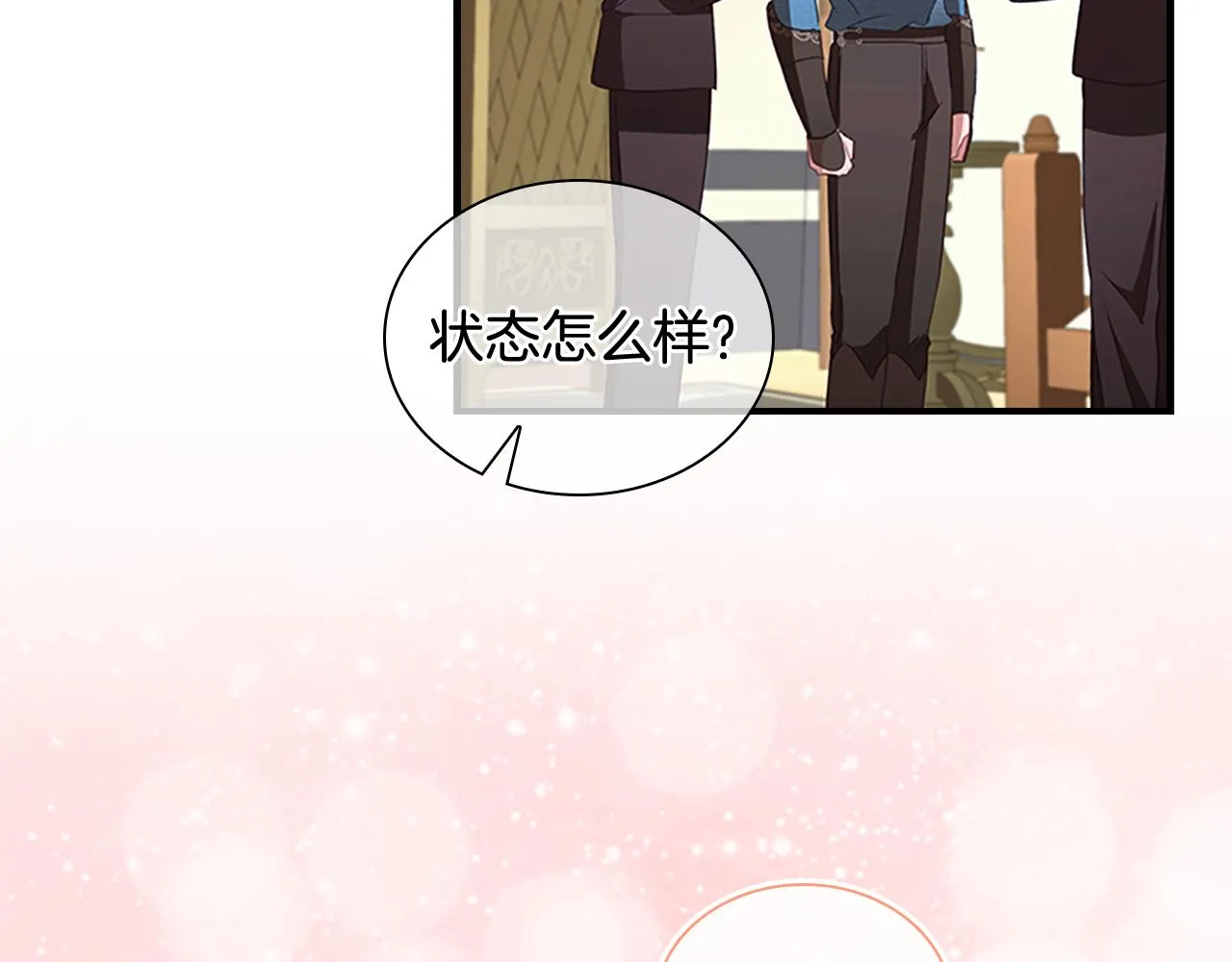 第117话 最佳女婿 第49页