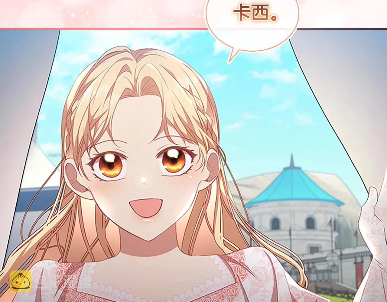 第117话 最佳女婿 第50页