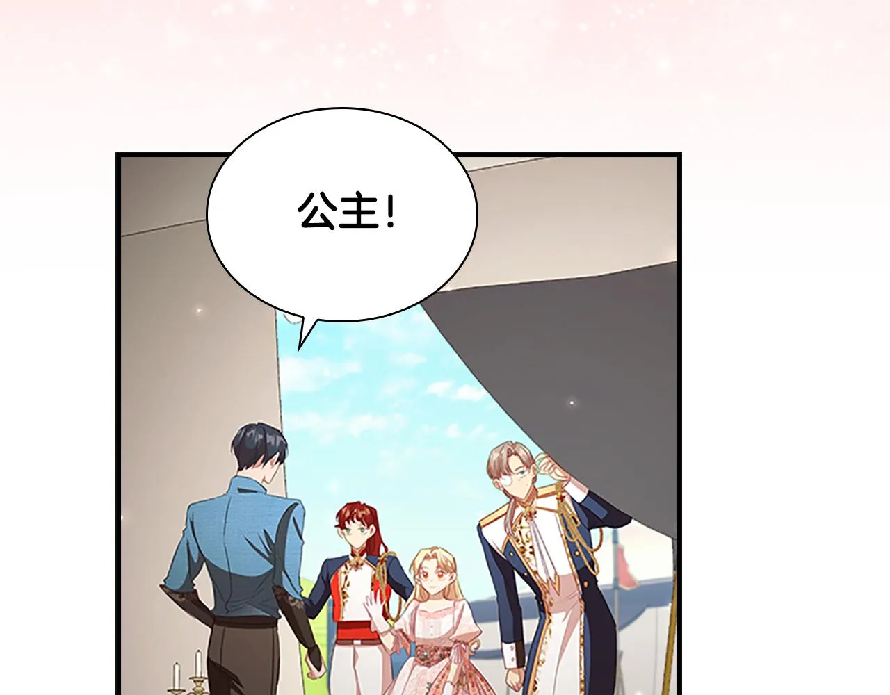 第117话 最佳女婿 第53页