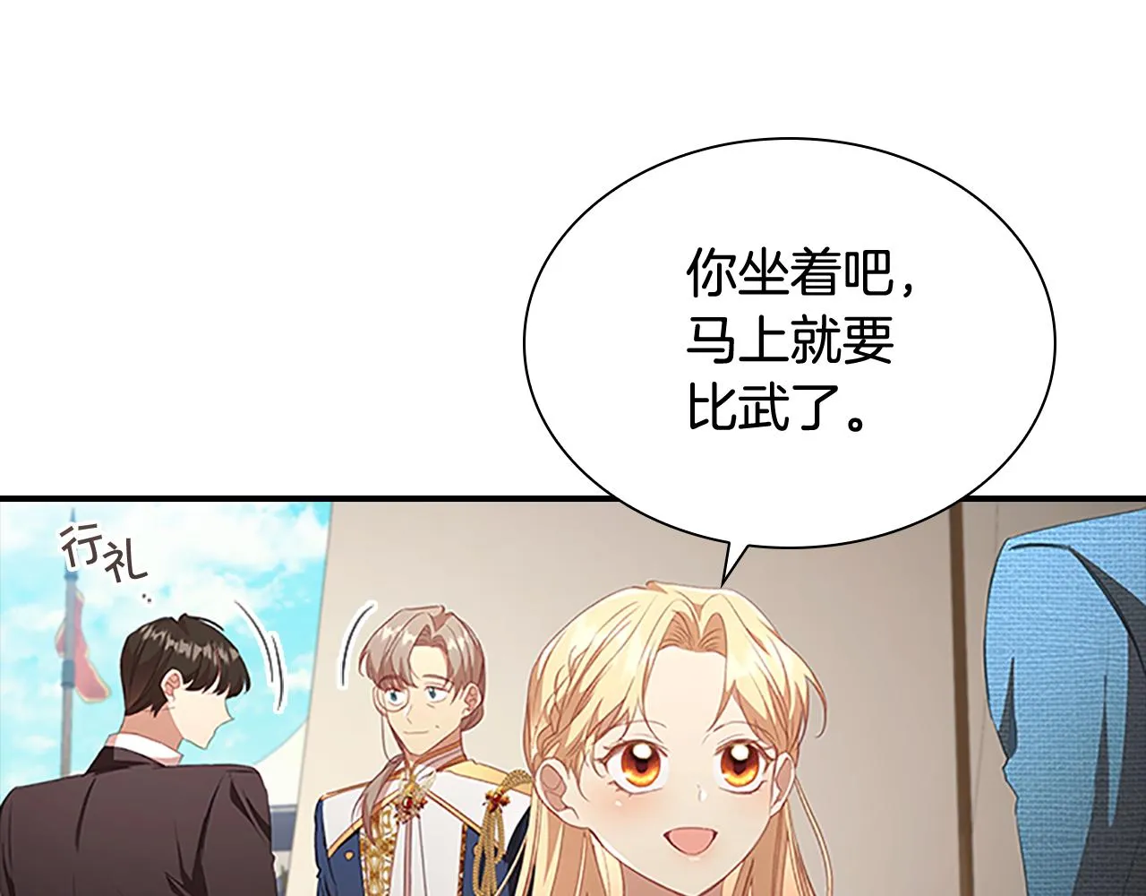 第117话 最佳女婿 第55页