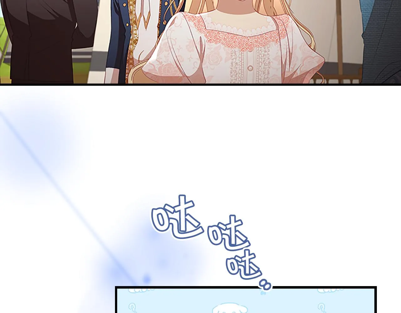第117话 最佳女婿 第56页