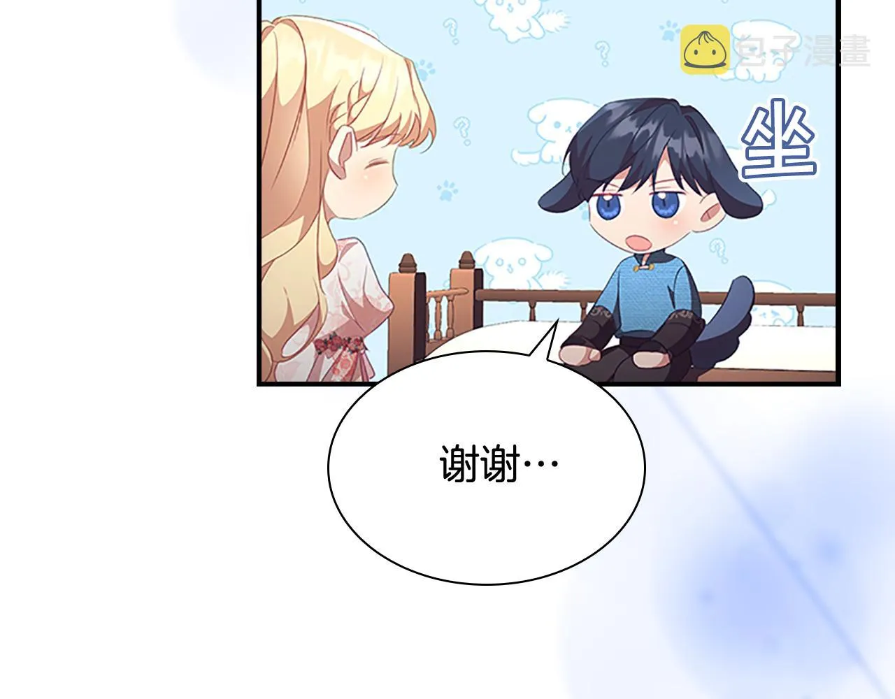 第117话 最佳女婿 第57页