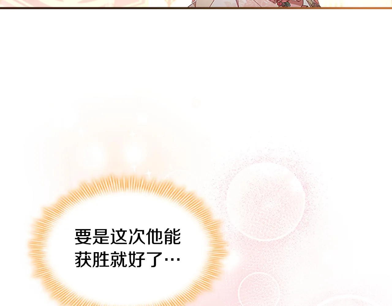 第117话 最佳女婿 第59页