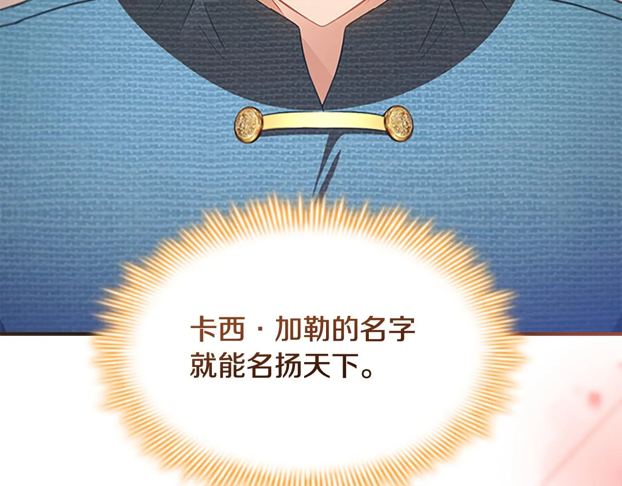 第117话 最佳女婿 第63页