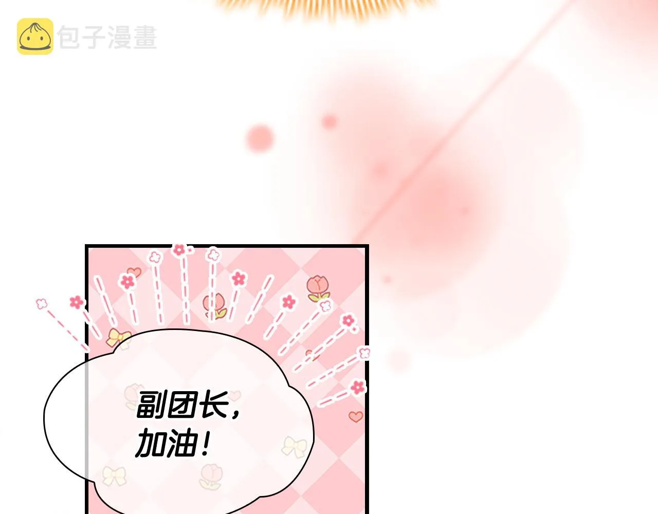第117话 最佳女婿 第64页