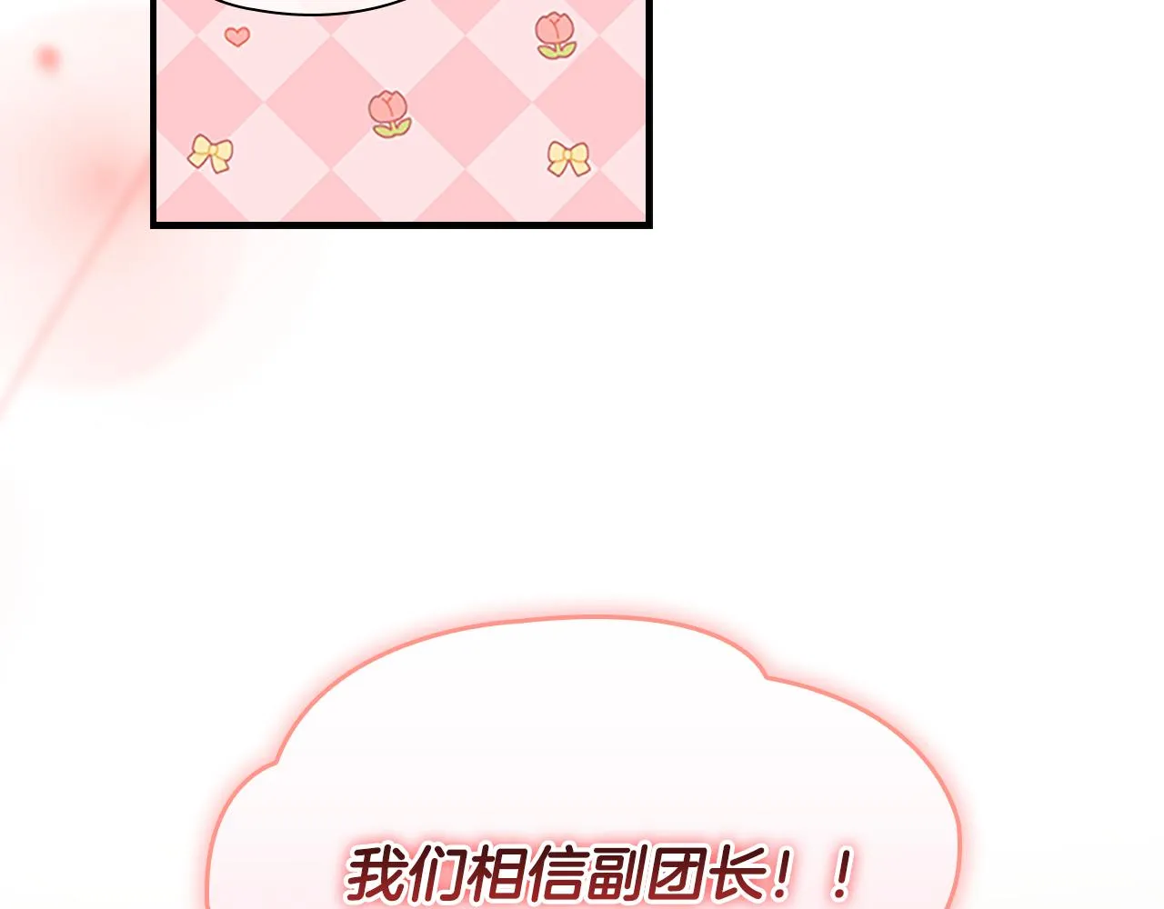 第117话 最佳女婿 第65页