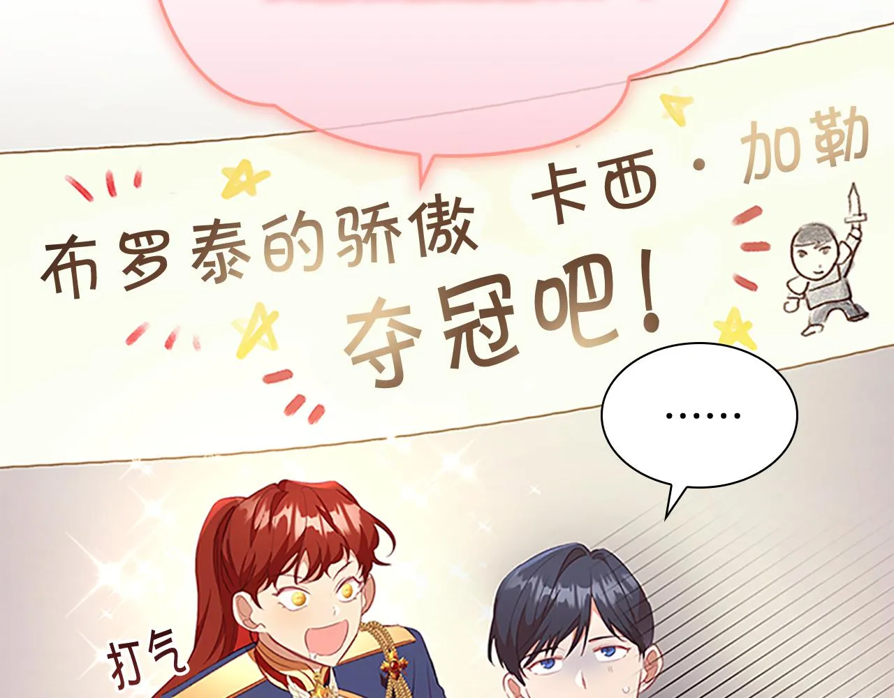 第117话 最佳女婿 第66页