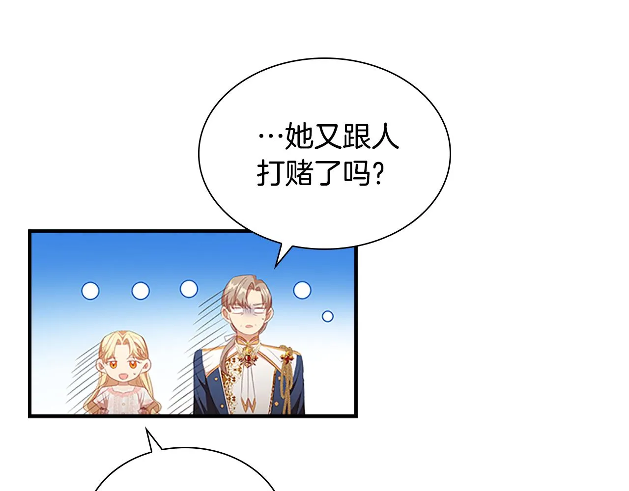 第117话 最佳女婿 第68页
