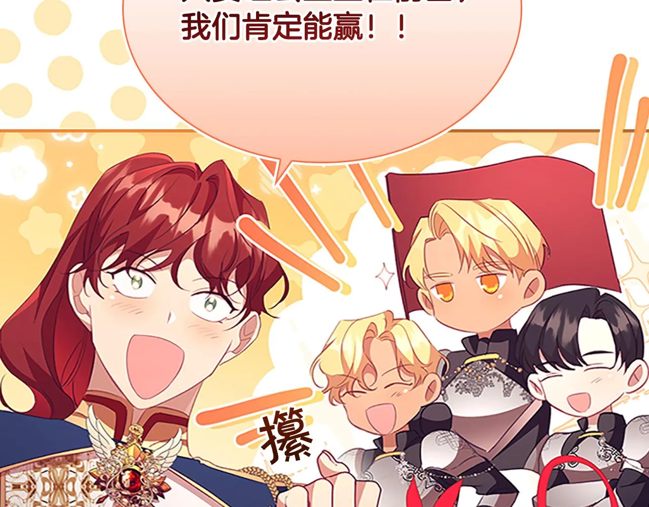 第117话 最佳女婿 第76页