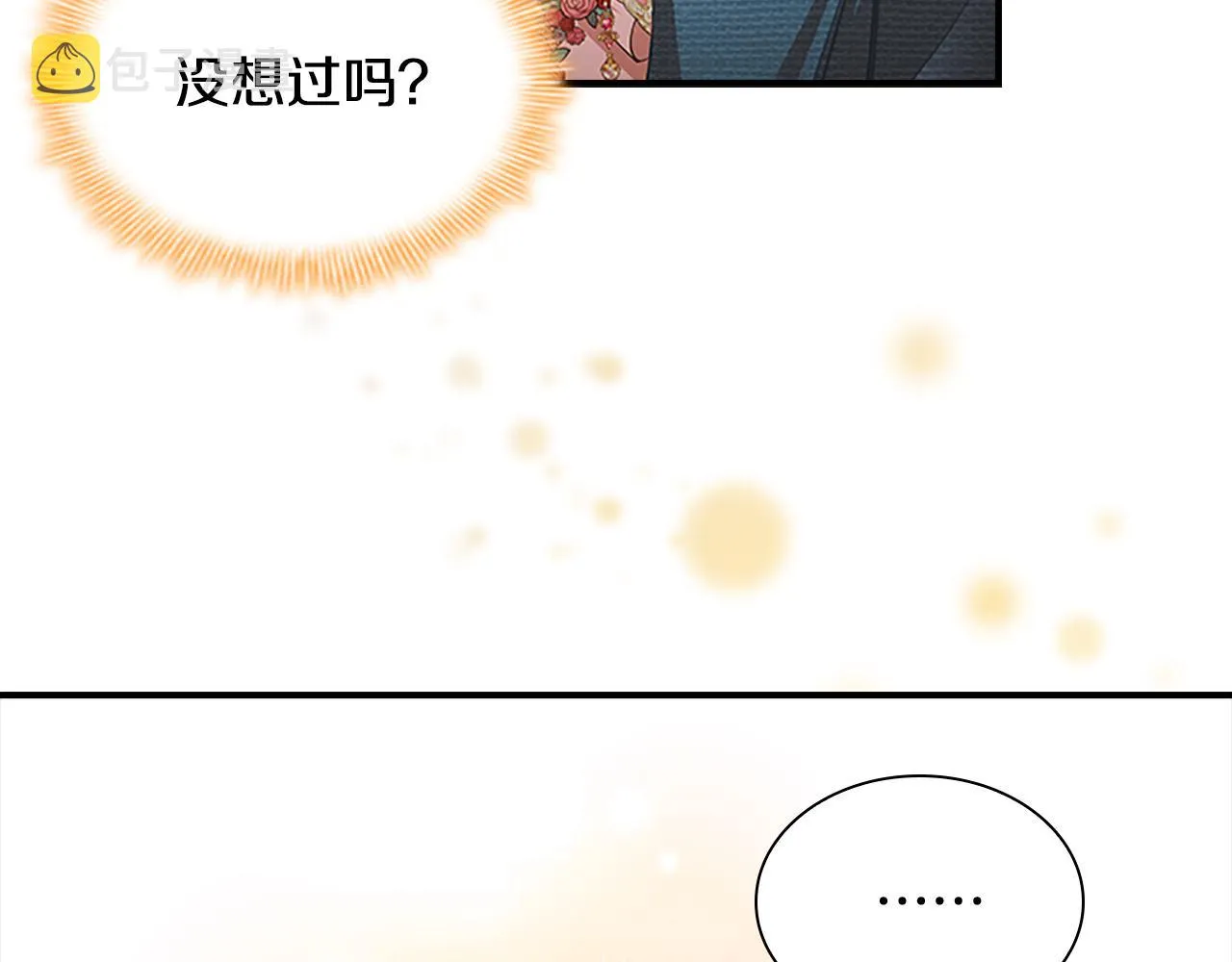 第117话 最佳女婿 第84页
