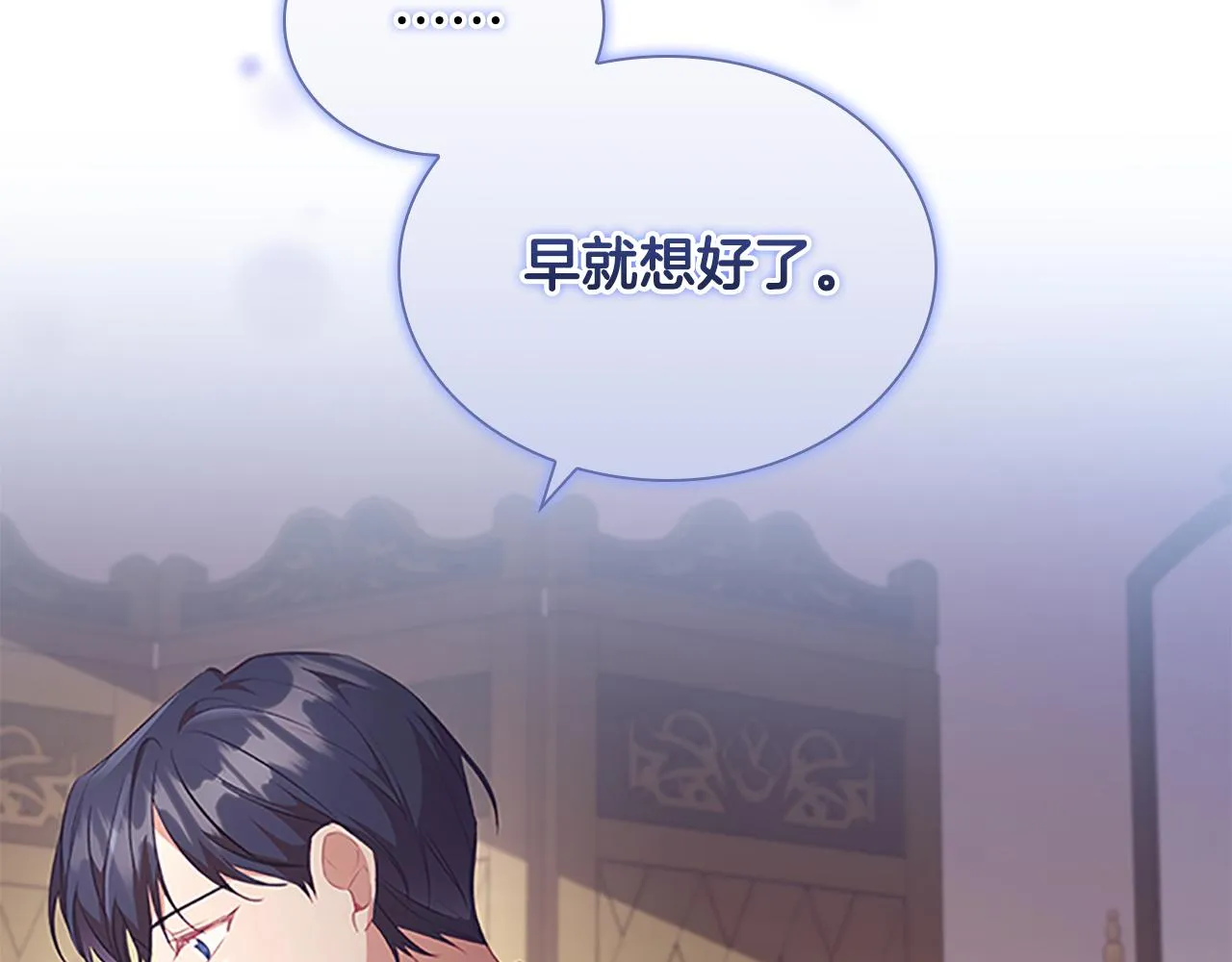 第117话 最佳女婿 第86页