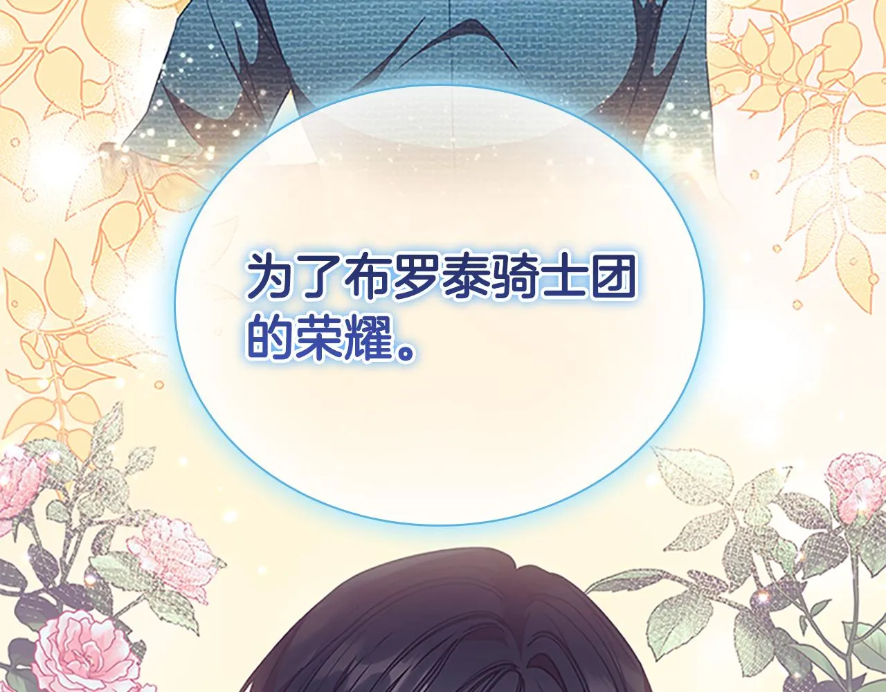 第117话 最佳女婿 第94页
