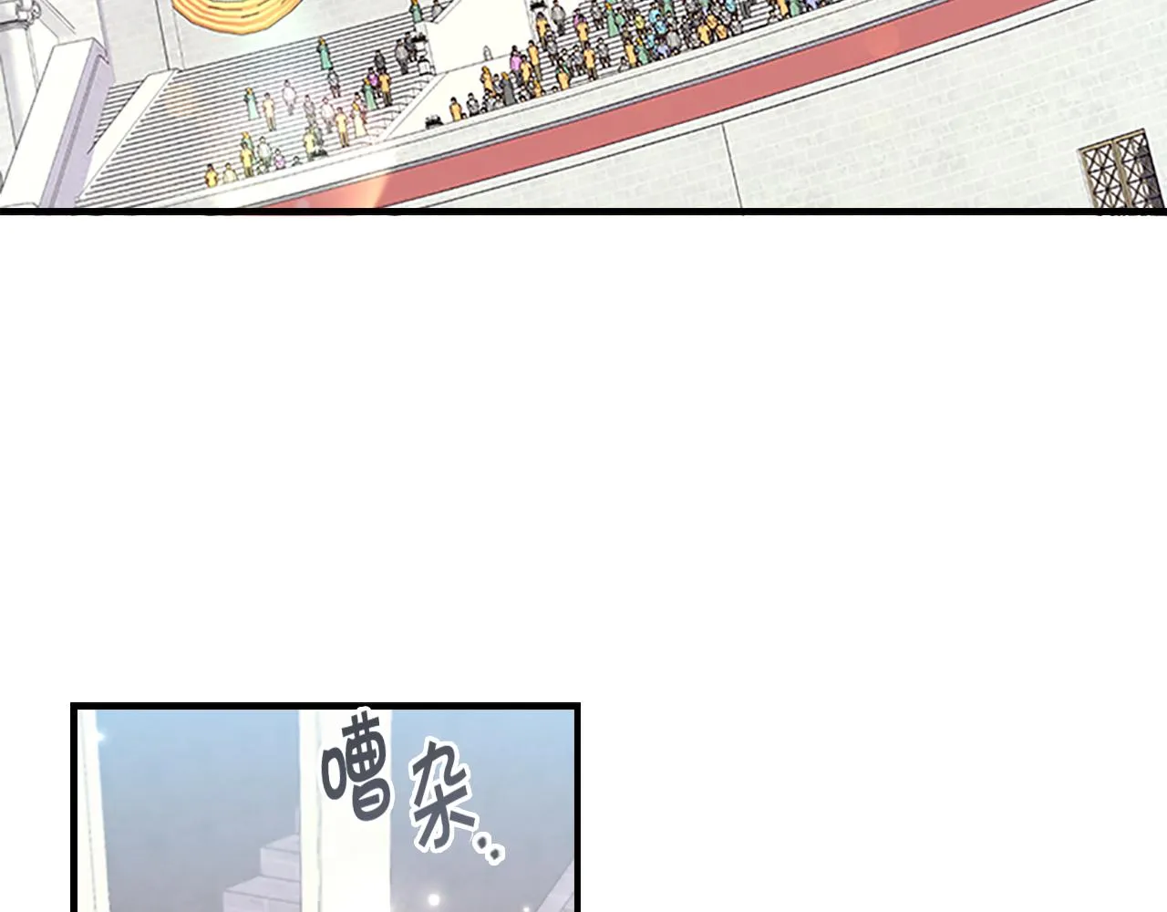 第117话 最佳女婿 第100页