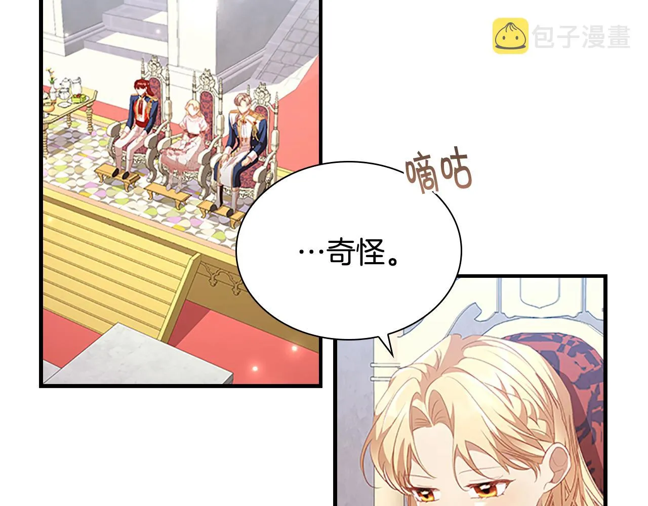 第117话 最佳女婿 第101页