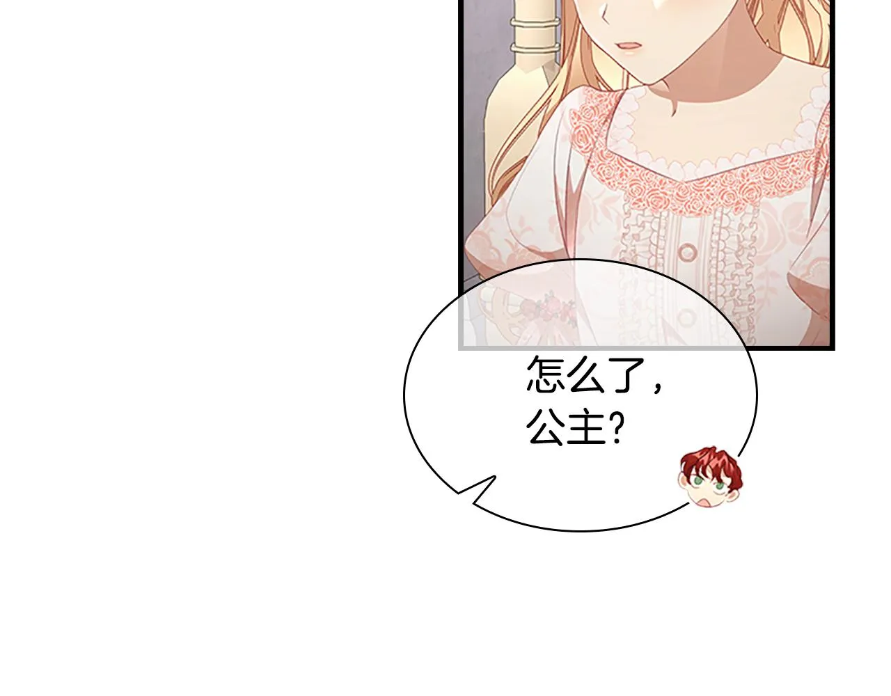 第117话 最佳女婿 第102页