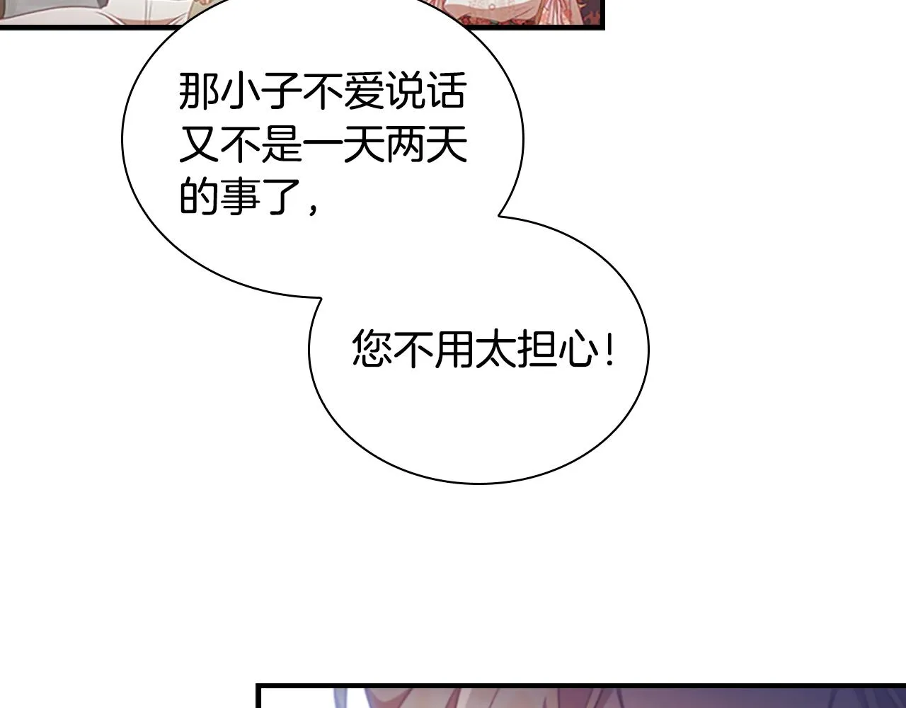 第117话 最佳女婿 第105页