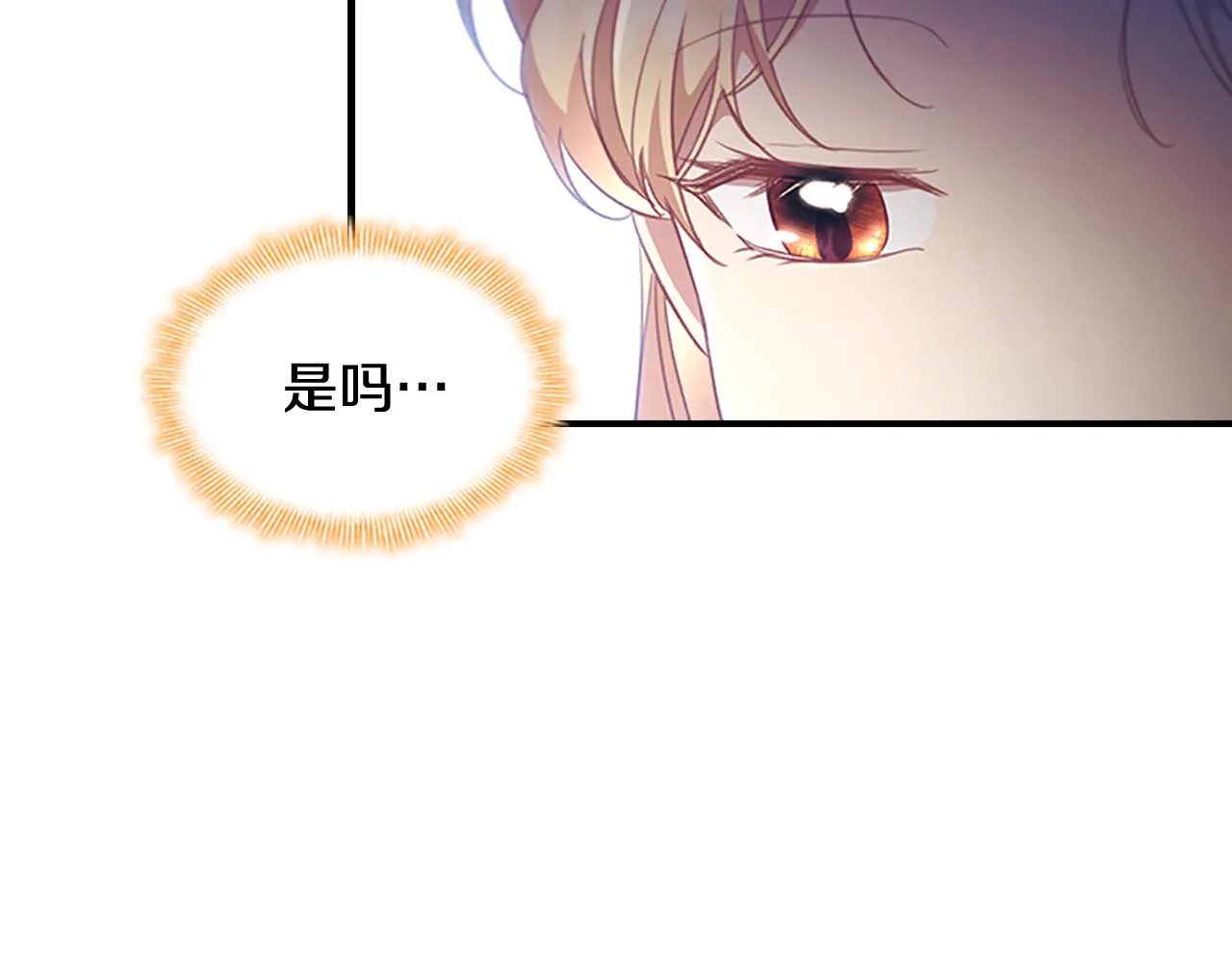 第117话 最佳女婿 第106页
