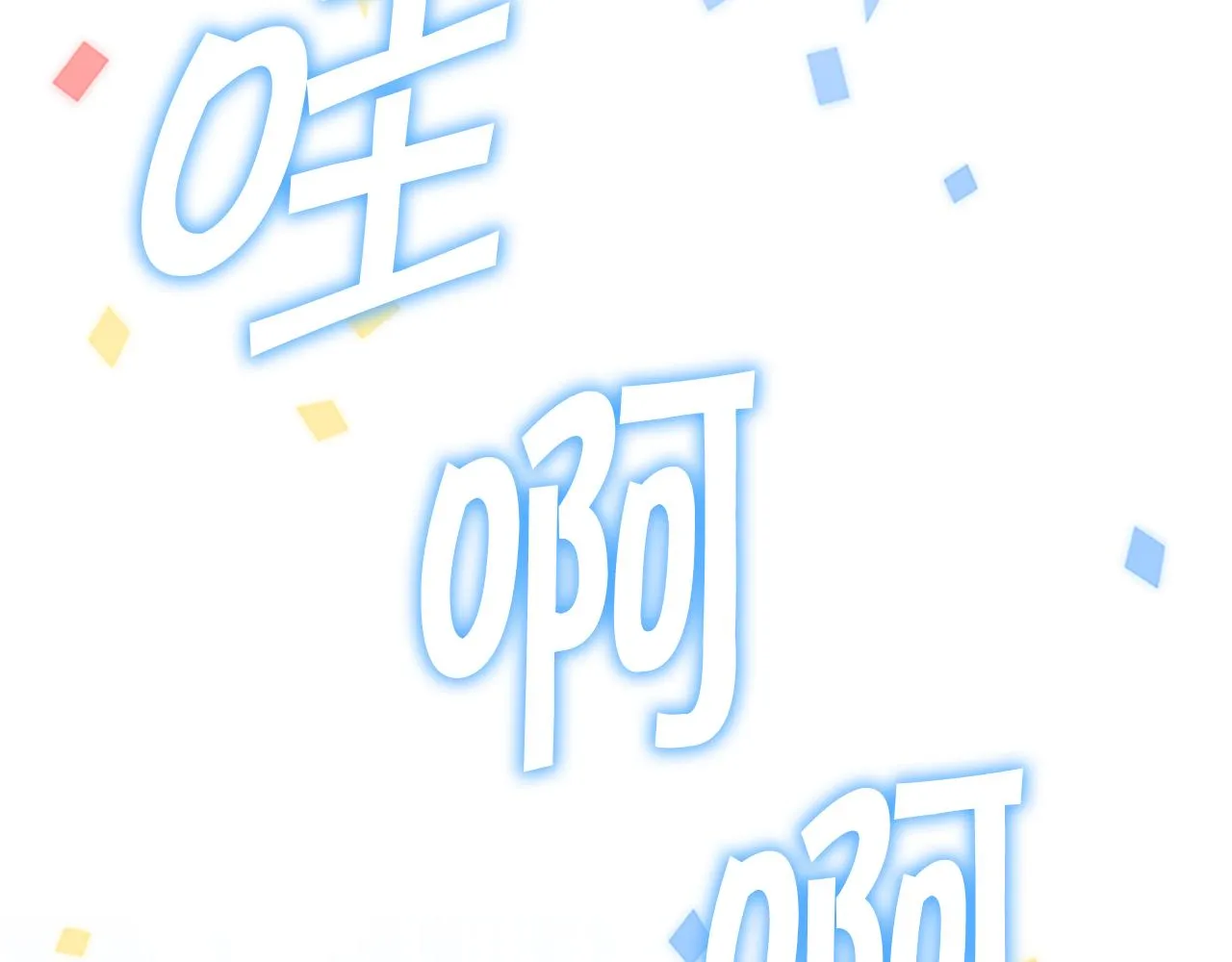第117话 最佳女婿 第109页